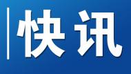 大皖人事‖安徽任命三名廳長，于勇任省民政廳廳長