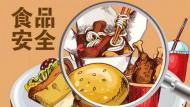 安徽食藥監公布10批次不合格食品 涉及茶葉糕點等