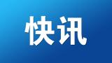 李國英當選安徽省省長  7人當選副省長（名單）