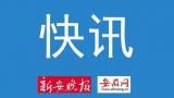 李錦斌當選省十三屆人大常委會主任 沈素琍等6人為副主任