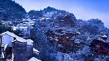 休宁齐云山景区1月30日下午2时起恢复运营接待