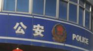 男子冒险抢夺“平板电脑” 回家才知是学习机