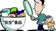 這5批次食品不合格 安徽食藥監(jiān)提醒置辦年貨時需注意
