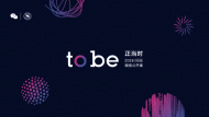  2018微信公開課PRO