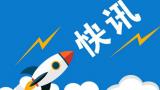 董開軍當選安徽省高級人民法院院長
