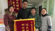 合肥一乳腺癌患者受助三萬元 上班第一天送錦旗致謝