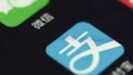  女子换手机号没解绑支付宝  2万元被转走