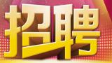 安徽2月28日至3月5日举办免费师范生专场网络双选会 