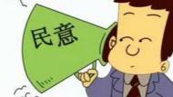 2017年安徽各市群眾滿意度結果出爐：滁州宣城淮北居前三