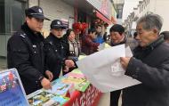 歙縣森林公安局開展法治宣傳 護航平安春節