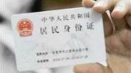 亳州：用捡来的身份证提供上网 不料失主是在逃人员