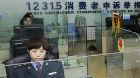 宣城去年受理12315投訴舉報2585件 交通工具類排第一