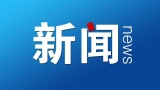 姚飞任肥东县人民政府副县长、代理县长