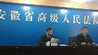 安徽省高院發(fā)布一批消費者權(quán)益司法保護典型案例