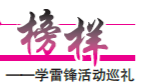 【榜样】以德报德 “三免的哥”回报社会