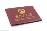 泾县一居民拿到户口簿  结束27年“黑户”身份