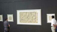 “大美安徽” 書畫展開幕  120 幅作品參展