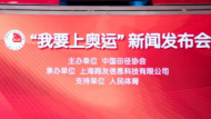 “我要上奥运”全国三人篮球在合肥“打擂”
