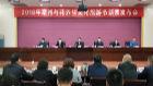 亳州市芍花养生文化旅游节29日开幕 为期一个月
