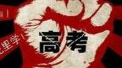 明天下午來安徽報業(yè)大廈聽名師講高考答卷的“小竅門”