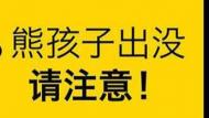 亳州俩“熊孩子”上演恶作剧 将电瓶车藏起（视频）