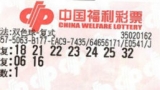 厦门男子运气冲天 彩票头奖已中三次