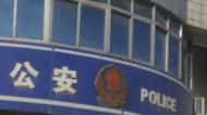 所長為抓逃犯變身女保潔員 犯罪嫌疑人：萬萬沒想到