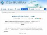 快讯！解放军18日将在台湾海峡进行实弹军事演习