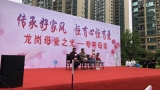 合肥瑶海区龙岗开发区举办传承好家风活动（图）