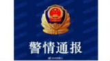 河北阜城民房坍塌致5死4傷 系房主私拆承重墻導致 