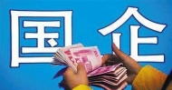 聚焦产权谱新篇 不用扬鞭自奋蹄——安徽宁国市国资国企改革纪实