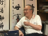 錢念孫：以出世精神 做入世事業(yè)