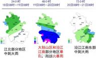 轉(zhuǎn)發(fā)提醒！160毫米大暴雨逼近安徽，黃色預(yù)警拉響