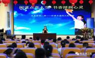 闫红新作再看《红楼梦》:在无常的人生里，如何自处和利人