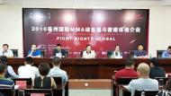 2018亳州国际MMA格斗赛6月30日开打 全年共四场比赛