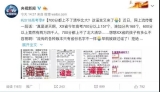 江苏文科状元430分因选修历史课B+无缘清北：挺遗憾的