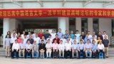 安师大文学院召开一流学科建设校友高峰论坛