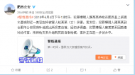 突發(fā)！肥西上派下午發(fā)生持槍殺人案