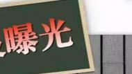 宿州一学校教室里竟办起奶粉促销  主任称不知情