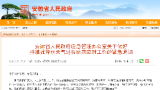 大暴雨來襲！安徽省府應急辦發(fā)緊急通知