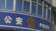 爺們冒充美女實施電信詐騙 福建、安徽警方端掉團伙
