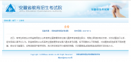 安徽省考試院：今年高考全國卷理綜第八題選A或B都給6分