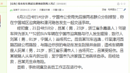 男子在寧國市撞人后逃逸又翻車 致兩人死亡