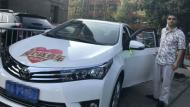 【大考2018】愛心車主連續(xù)8年送考 今年提前50分鐘