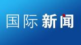 加拿大旅游贸易代表团将访华 催热旅游年商机 