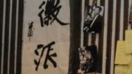劉伯山周六做客徽派聊徽學