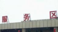 男孩默默上厕所   被父亲落在高速服务区
