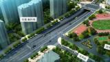 合肥明珠路西延项目预计月底开工 合同工期8个月