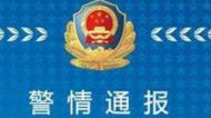 男子买茶叶时竟然偷拍店员裙底  被行政拘留