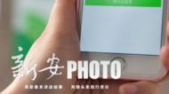 微信群里販賣個人信息 當涂警方抓獲三人